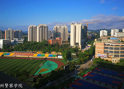 貴州警察學(xué)院 貴州警察學(xué)院