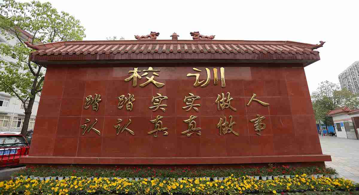 學(xué)校環(huán)境