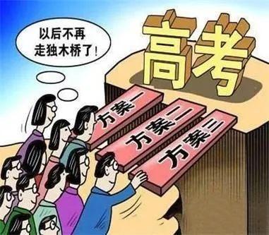 四川對(duì)口高考.jpg 四川對(duì)口高考.jpg