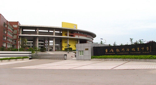 學校大門
