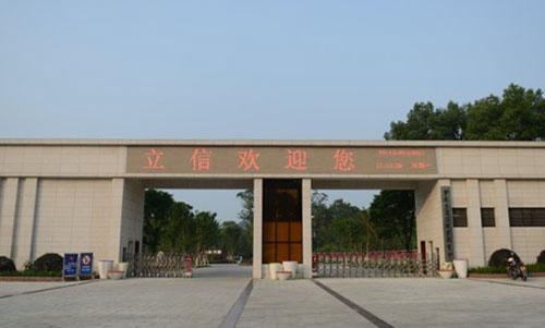 校門(mén)