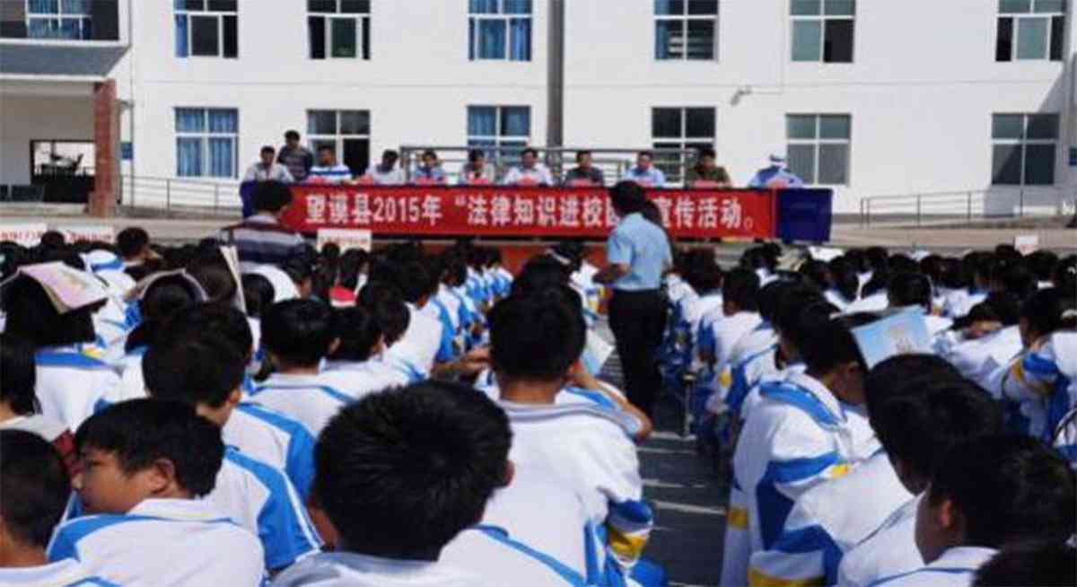 學校