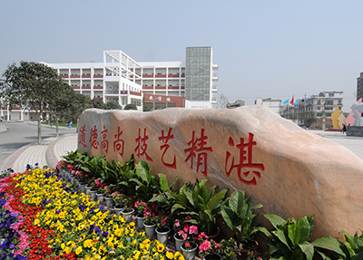 貴州交通職業(yè)技術學院 貴州交通職業(yè)技術學院