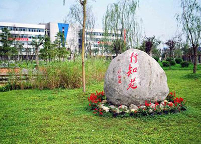 六盤水職業(yè)技術(shù)學(xué)院 六盤水職業(yè)技術(shù)學(xué)院
