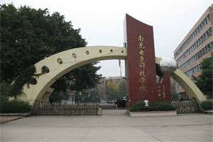 南充電子科技學(xué)校圖片
