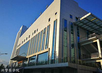 貴州警察學院 貴州警察學院