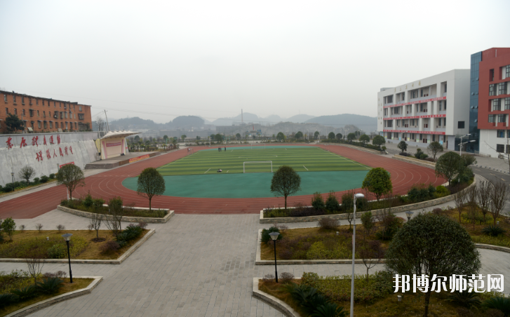 貴州幼師職業(yè)學(xué)校 貴州幼師職業(yè)學(xué)校
