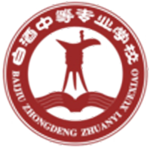 遵義南方白酒中等專業(yè)學校圖片