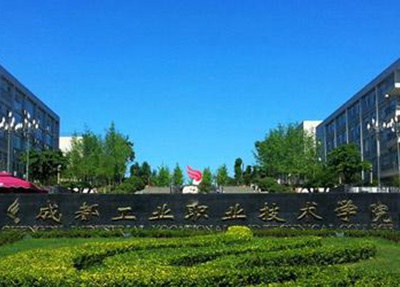 貴州工商職業(yè)學院2023年招生專業(yè)?學費標準