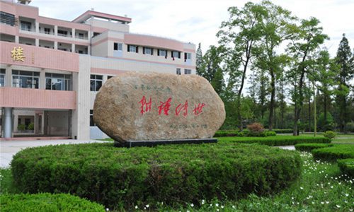 重慶市醫(yī)藥衛(wèi)生學(xué)校簡(jiǎn)介