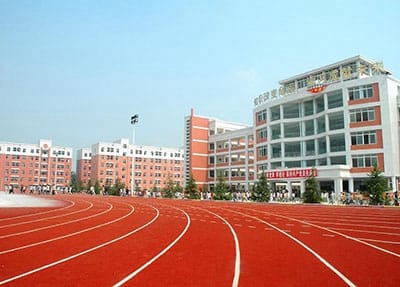 陜西三和學(xué)院(陜西三和職業(yè)中等專業(yè)學(xué)校)
