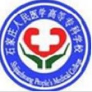 石家莊人民醫(yī)學(xué)高等專科學(xué)校