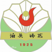 泊頭職業(yè)學院