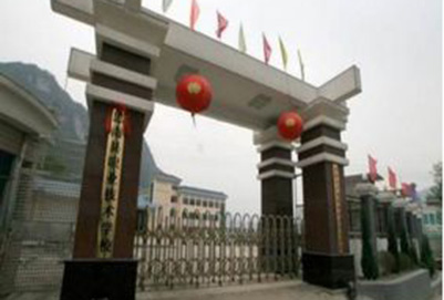 思南縣中等職業(yè)學校