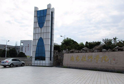 南充技師學院2018年報名學費-招生專業(yè)