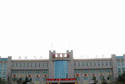 韓城市職業(yè)中等專業(yè)學校