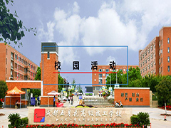 成都五月花高級技工學(xué)校