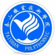 泰山職業(yè)技術學院