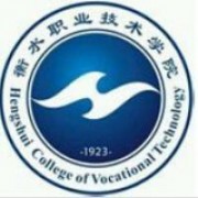 衡水職業(yè)技術學院