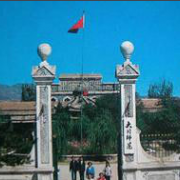 大同興同藝術師范學校