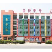 高碑店金橋中專學校