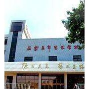 石家莊市藝術(shù)學校