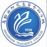 馬鞍山師范高等?？茖W(xué)校