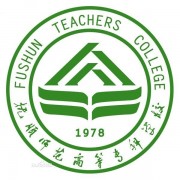 撫順師范高等專科學(xué)校