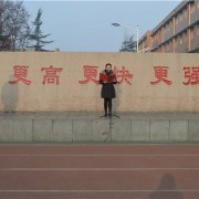 章丘第二職業(yè)中等專業(yè)學校