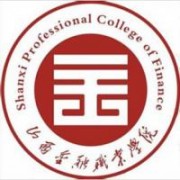 山西金融職業(yè)學(xué)院