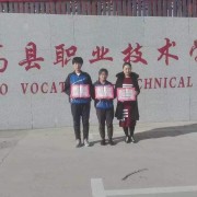 陽高縣職業(yè)技術學校