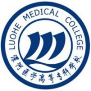 漯河醫(yī)學高等?？茖W校