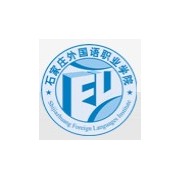 石家莊城市經(jīng)濟職業(yè)學院