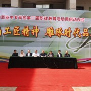 陽泉職業(yè)中專學校
