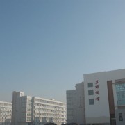 唐山勞動高級技工學校