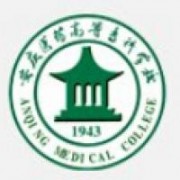 安慶醫(yī)藥高等專科學(xué)校