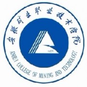 安徽礦業(yè)職業(yè)技術學院