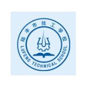 陸豐技工學(xué)校