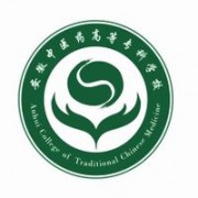 安徽中醫(yī)藥高等?？茖W校
