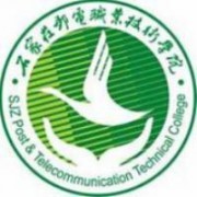 石家莊郵電職業(yè)技術學院