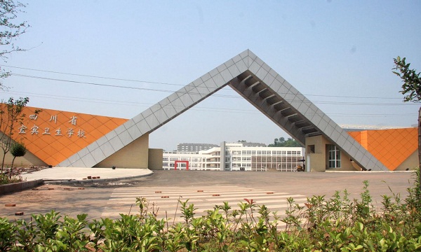四川省宜賓衛(wèi)生學校