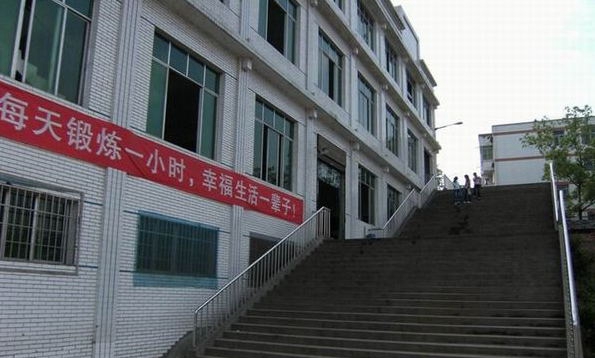 宜賓縣高場(chǎng)職業(yè)中學(xué)校