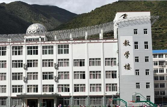 四川省馬爾康民族師范學校