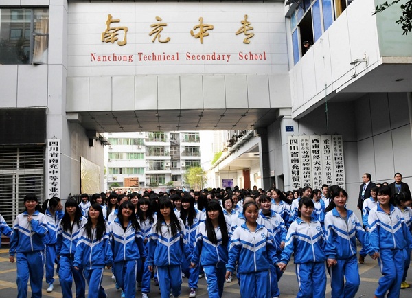 四川省南充中等專業(yè)學校