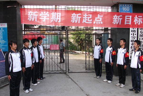 四川省東坡中等職業(yè)技術學校