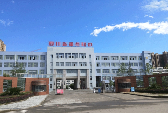四川省閬中江南高級職業(yè)中學(xué)
