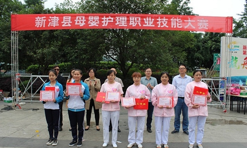 四川省新津縣職業(yè)高級中學