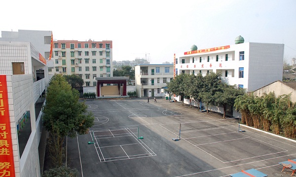 雙流縣成人中等專業(yè)學(xué)校