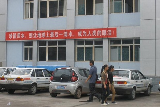 西昌交通學校