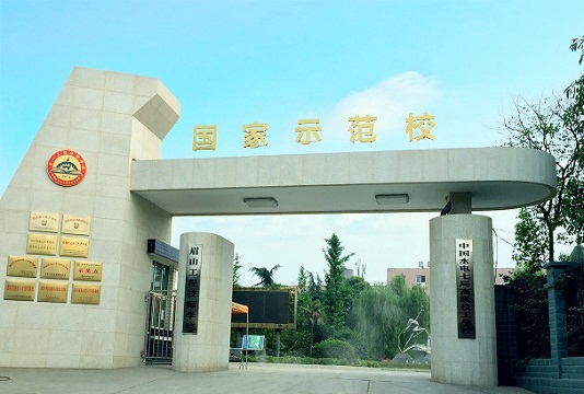 眉山工程技師學院